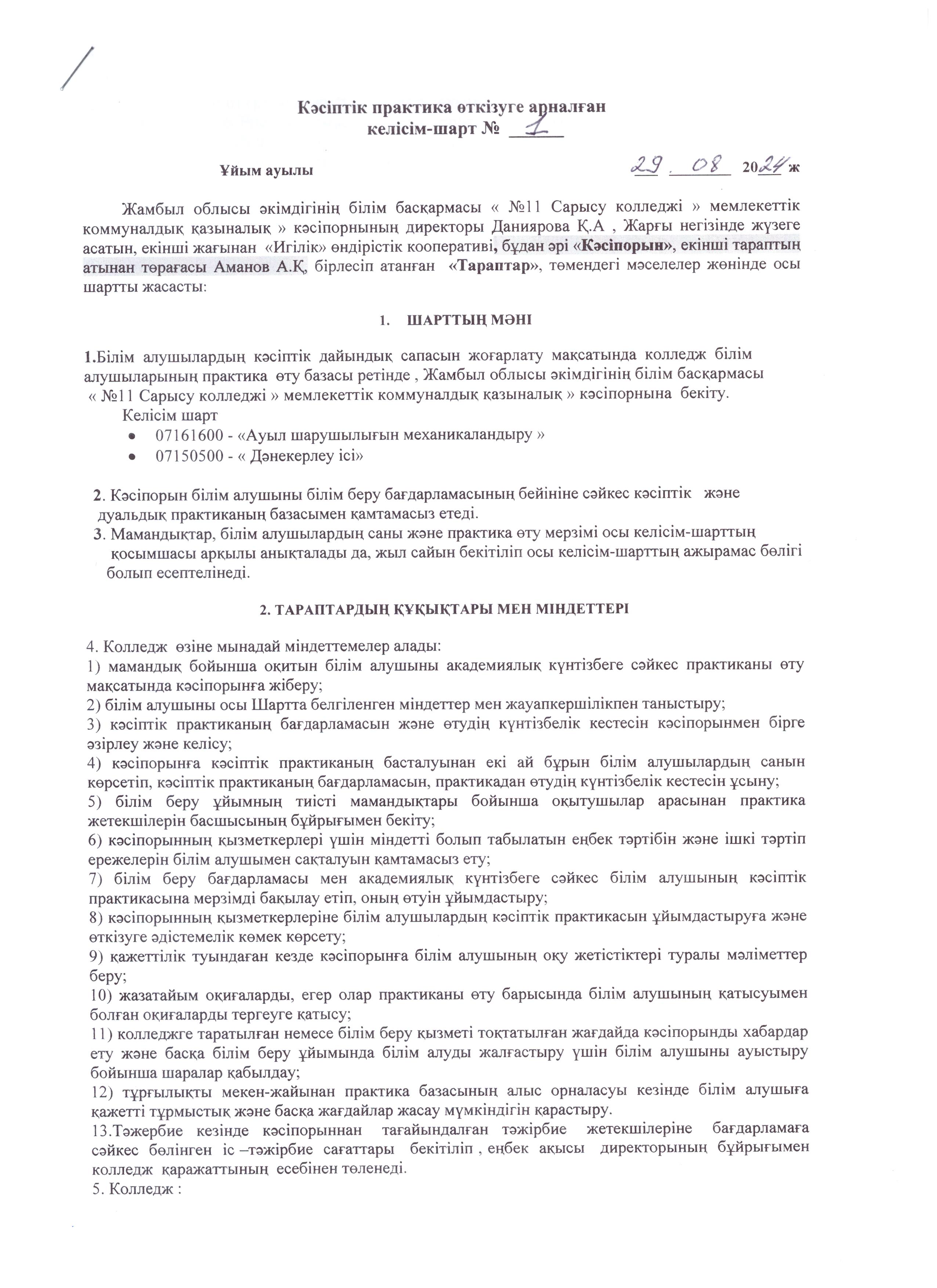 Рисунок 13