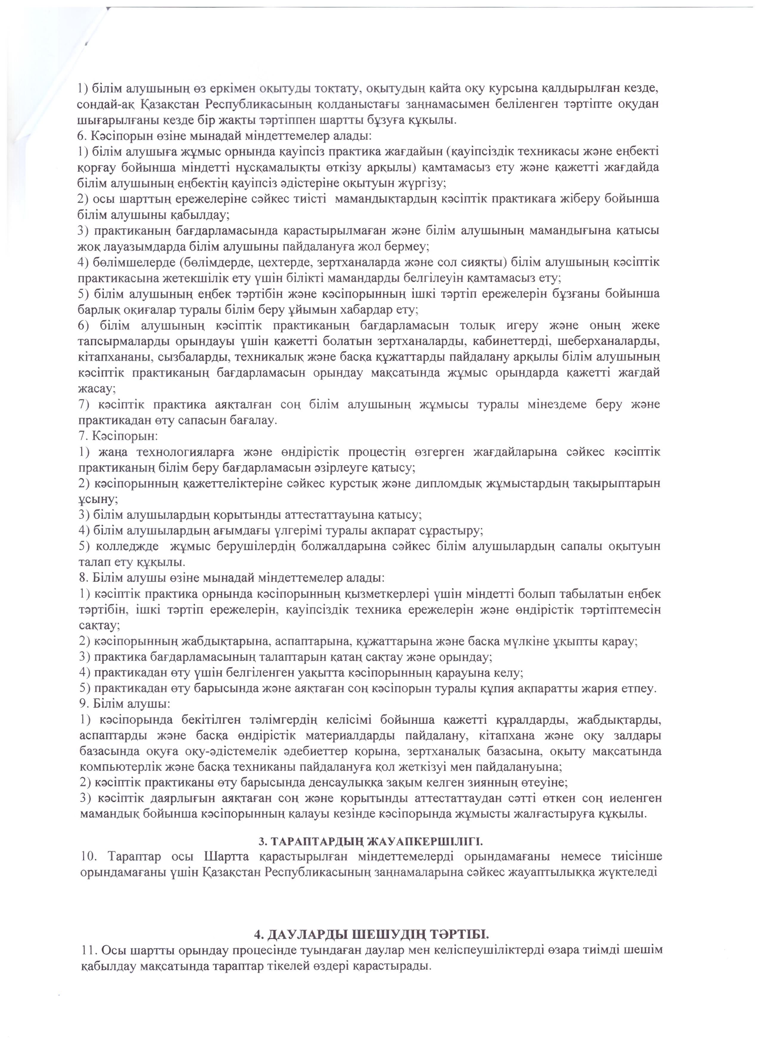 Рисунок 14